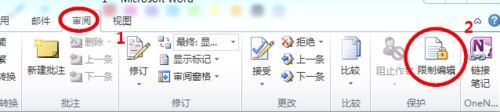 word怎么限制别人编辑更改文档（word文档怎么禁止别人编辑）