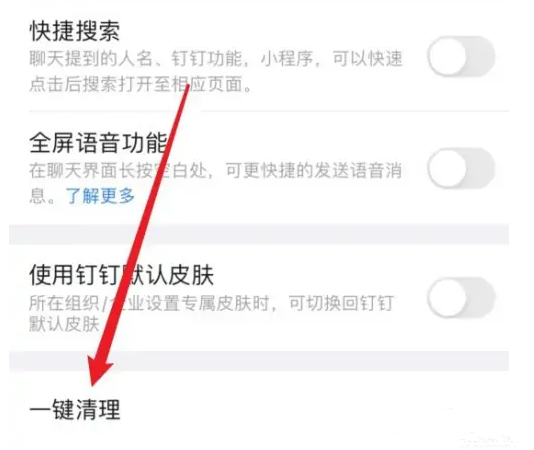 钉钉会议爆满怎么解决  钉钉视频会议爆满解决办法分享