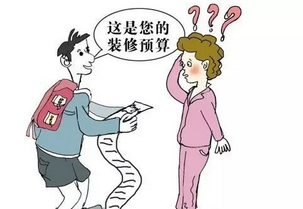 装修预算有哪些陷阱 了解之后方能规避 装修预算有哪些陷阱 了解之后方能规避