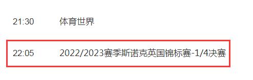 今晚丁俊晖vs奥沙利文比赛几点直播时间 丁俊晖今天2022斯诺克英锦赛赛程直播时间