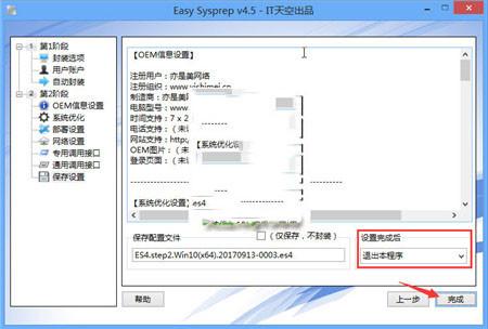 如何封装win10系统？win10系统封装详细图文教程(附视频教程+封装工具下载)