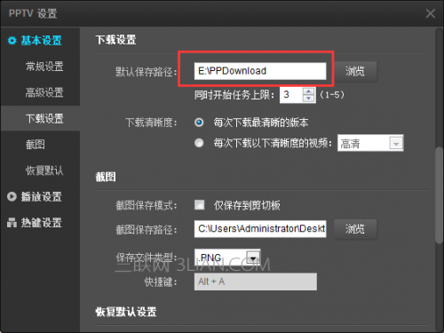 电脑PPTV怎么免费下载视频到电脑/U盘?