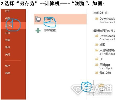 PPT如何转成视频?PPT转成视频教程