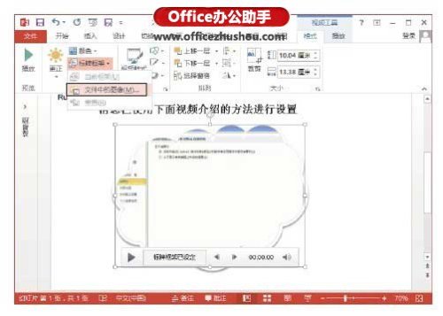 PowerPoint powerpoint扩展名