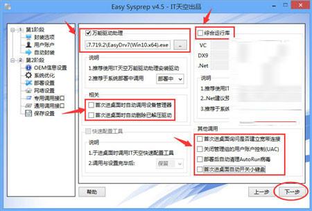 如何封装win10系统？win10系统封装详细图文教程(附视频教程+封装工具下载)