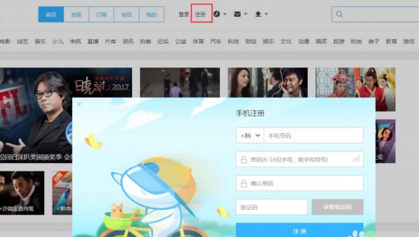 优酷视频分享计划怎么申请大鱼号 大鱼号优酷功能开通