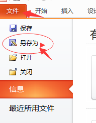 如何用PowerPoint2013快速制作视频（如何利用ppt制作视频?如mv、相册等?）