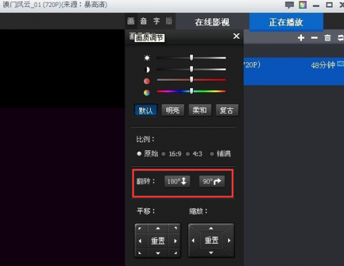 暴风影音怎么旋转视频画面 暴风影音视频如何旋转画面
