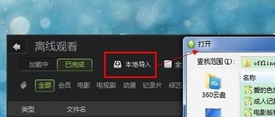 爱奇艺怎么导入本地视频?