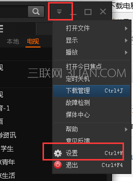 电脑PPTV怎么免费下载视频到电脑/U盘?