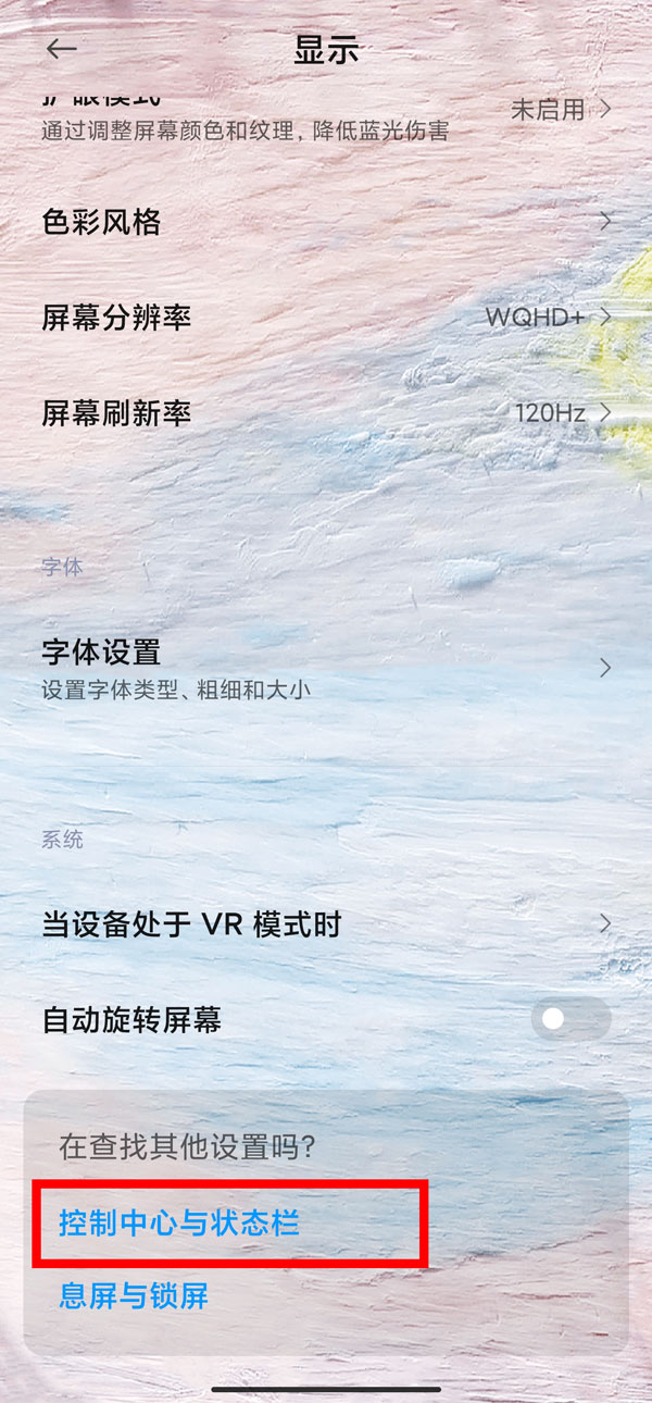 miui13怎么设置流量显示