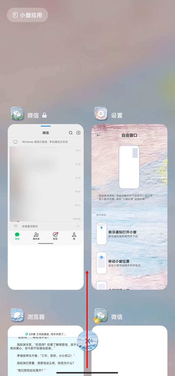 miui13怎么分屏