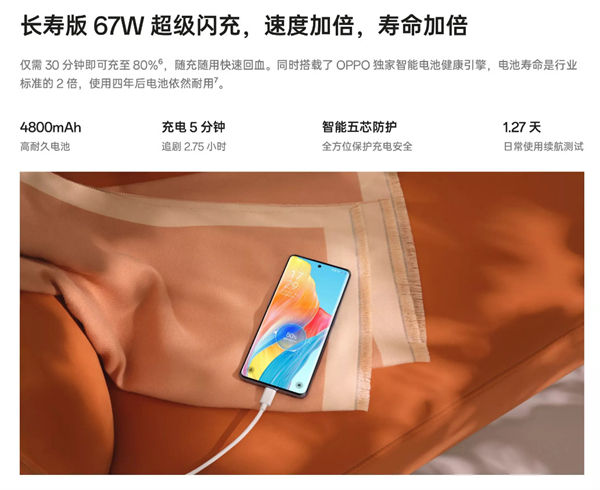 OPPO A1 Pro电池多大