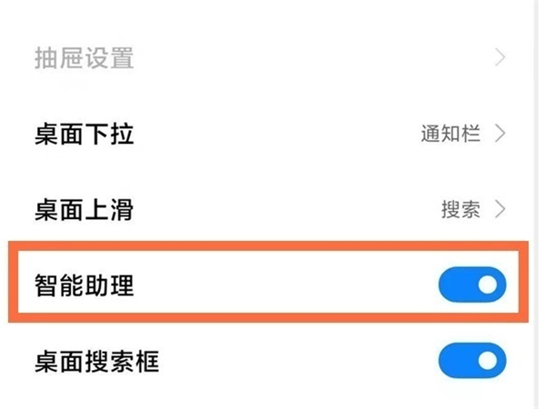 miui13怎么关闭负一屏