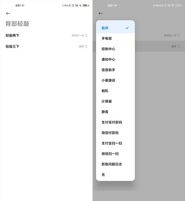 miui13怎么截屏