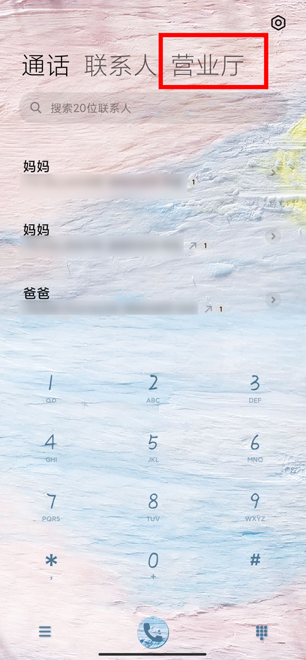 miui13怎么设置流量显示