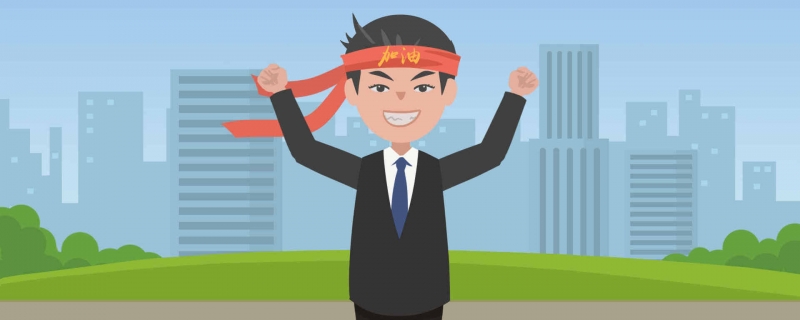 激励自己努力的句子