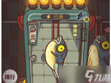 咸鱼之王咸鱼神杯第七关怎么过