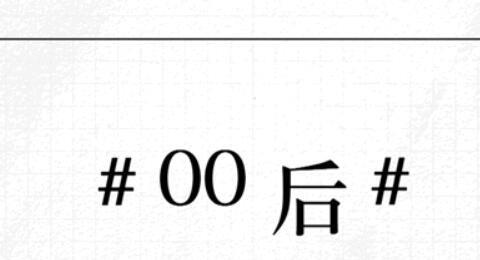 令人心动的offer第四季是什么职业 邀请的明星嘉宾是谁