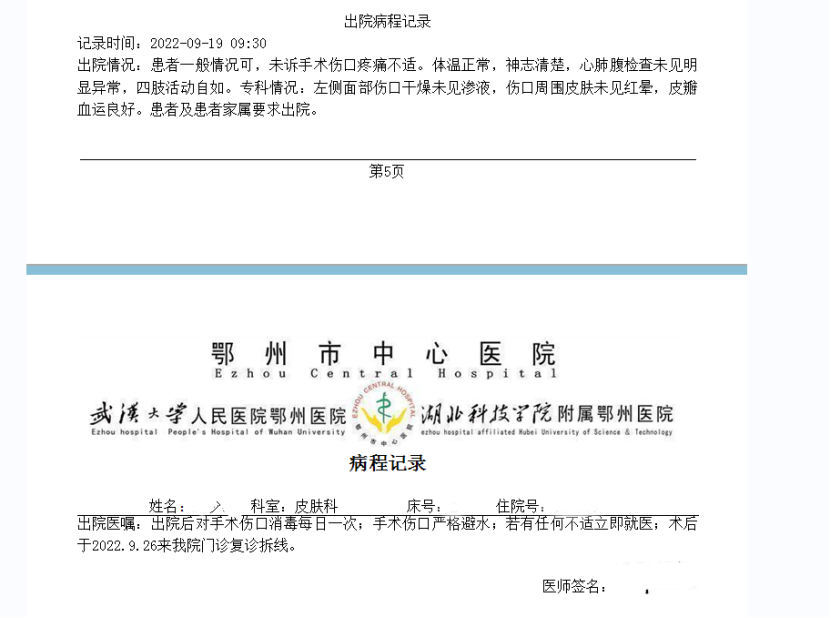 皮肤鳞状细胞癌表现为皮肤新生物应尽快手术治疗