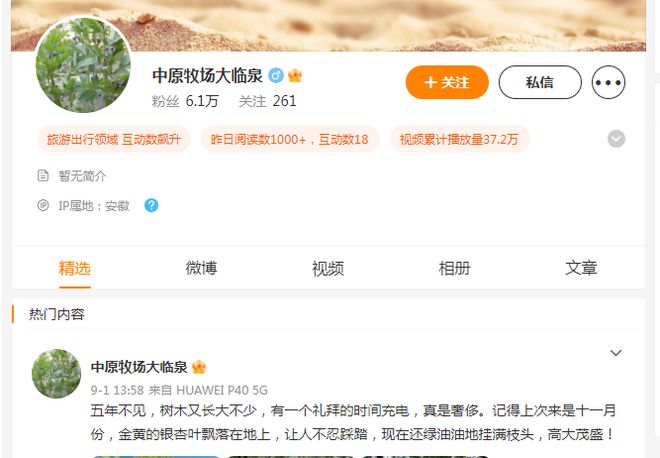 邓真晓被查,不久前还在发微博