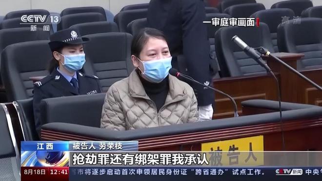 死刑复核期的劳荣枝坚称“罪不至死”，专家剖析其犯罪心理