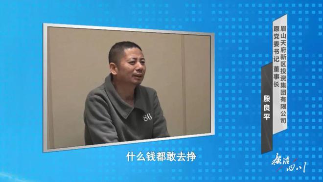 被巡察期间，他还收受现金和茅台