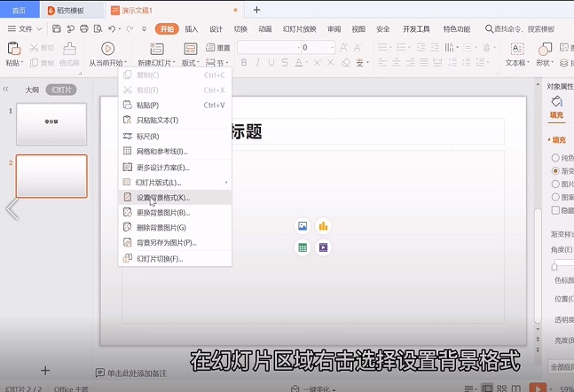 ppt是用什么软件制作