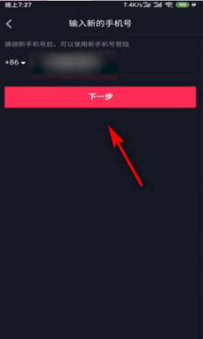 抖音怎么找回原来的账号 抖音怎么找回原来的账号