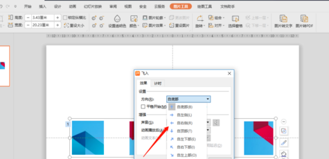 ppt怎么做照片胶卷滚动 ppt怎么做照片胶卷滚动