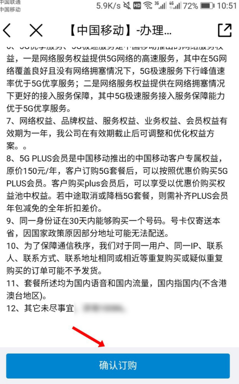 移动手机卡升级5g怎么办理