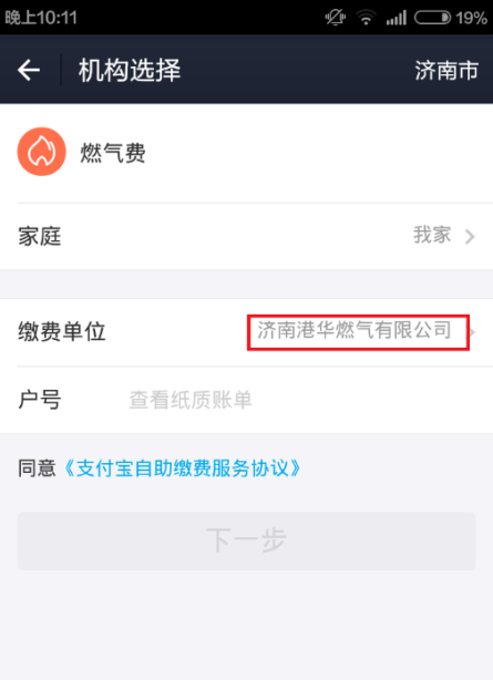 支付宝交了燃气费多久能来气 支付宝交了燃气费多久能来气