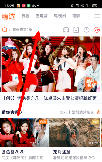 手机投屏怎么设置全屏 手机投屏怎么设置全屏