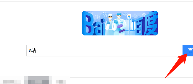 e站怎么注册账号手机 e站怎么注册账号手机
