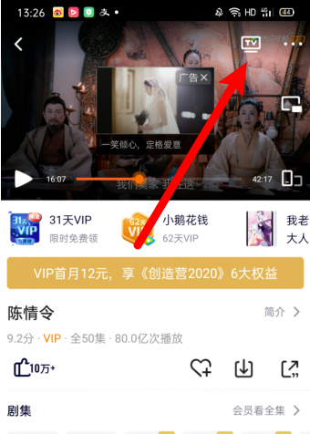 手机投屏怎么设置全屏 手机投屏怎么设置全屏