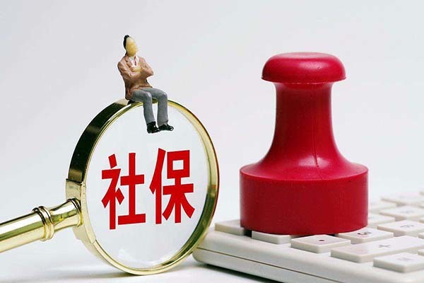 4050社保返还政策 哪类人能享受4050 申请4050审核多久 4050社保返还政策 哪类人能享受4050 申请4050审核多久