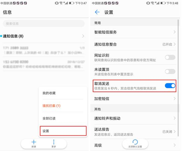 华为手机隐藏功能在哪 华为手机隐藏功能在哪