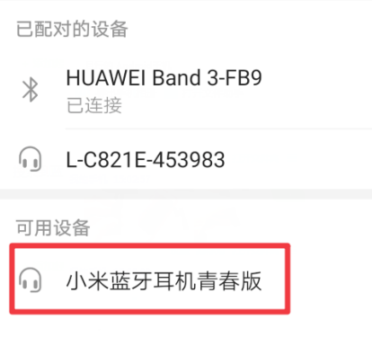 手机检测不到蓝牙耳机怎么办