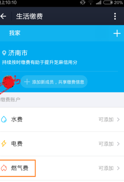 支付宝交了燃气费多久能来气 支付宝交了燃气费多久能来气