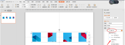 ppt怎么做照片胶卷滚动 ppt怎么做照片胶卷滚动