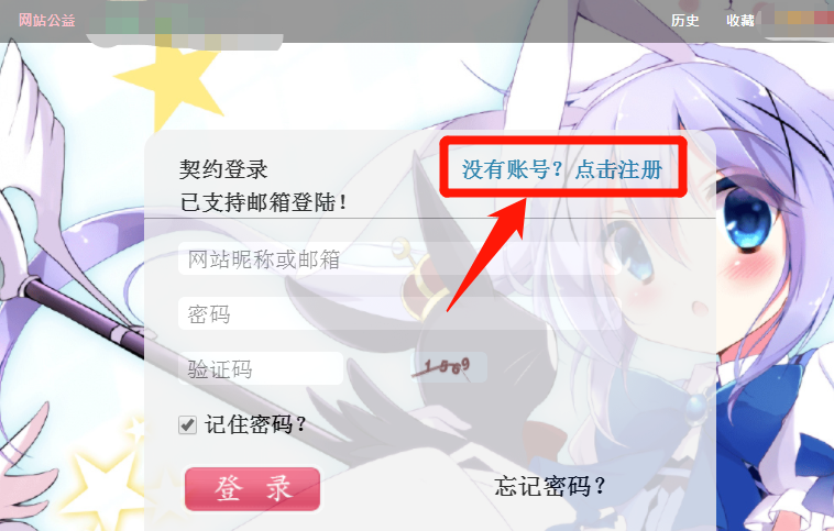 e站怎么注册账号手机 e站怎么注册账号手机