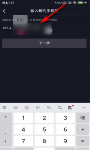抖音怎么找回原来的账号 抖音怎么找回原来的账号