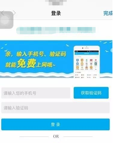 wifi连接后显示需要登录* wifi连接后显示需要登录*