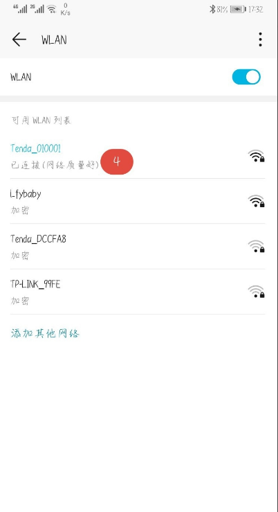 wifi信号满格旁边有个叹号