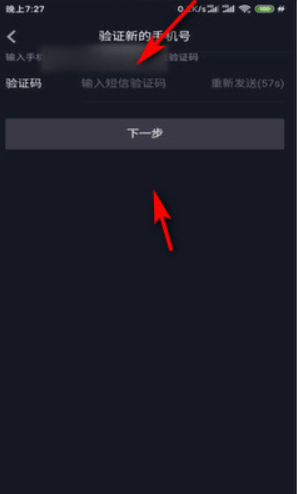 抖音怎么找回原来的账号 抖音怎么找回原来的账号