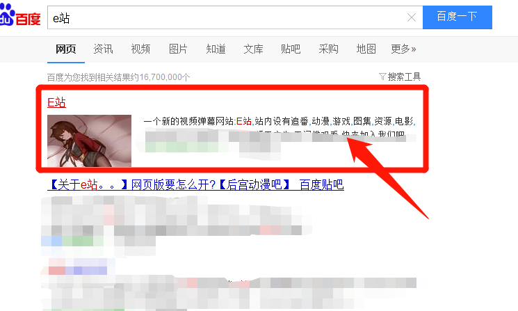 e站怎么注册账号手机 e站怎么注册账号手机