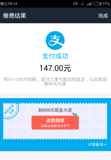 支付宝交了燃气费多久能来气 支付宝交了燃气费多久能来气