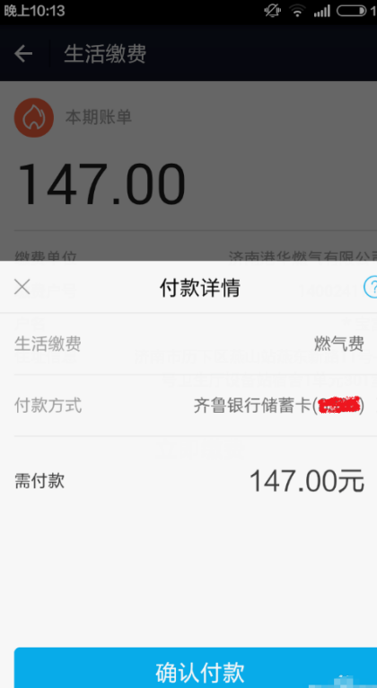 支付宝交了燃气费多久能来气 支付宝交了燃气费多久能来气