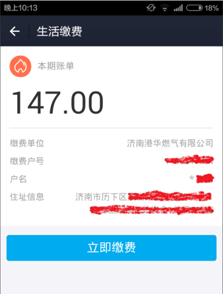 支付宝交了燃气费多久能来气 支付宝交了燃气费多久能来气