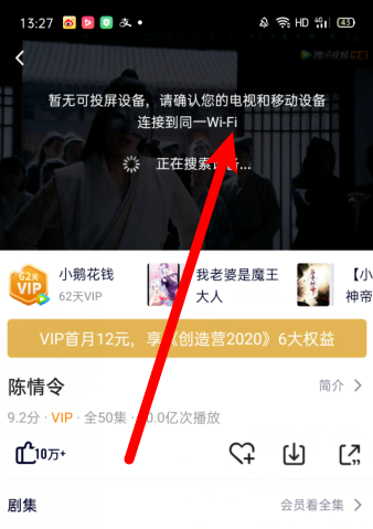 手机投屏怎么设置全屏 手机投屏怎么设置全屏